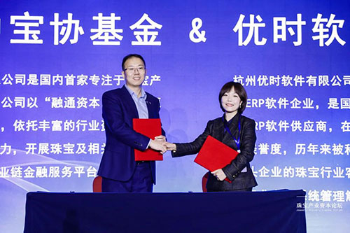 变局·挑战·机遇——2020珠宝产业资本论坛在京盛大召开