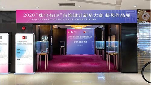 珠宝IP，市场先行 | 获奖作品展即将在广州举行！
