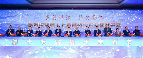 第十七届梧州宝石节盛大开幕