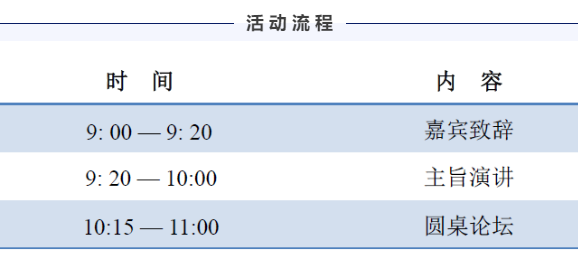 2020首届“天工精制”高峰论坛将在深圳隆重开幕