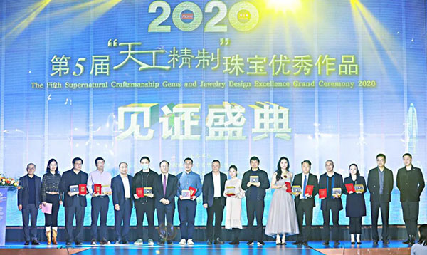  匠心筑梦·荟萃鹏城 | 2020第5届“天工精制”珠宝优秀作品见证盛典在深圳隆重举行
