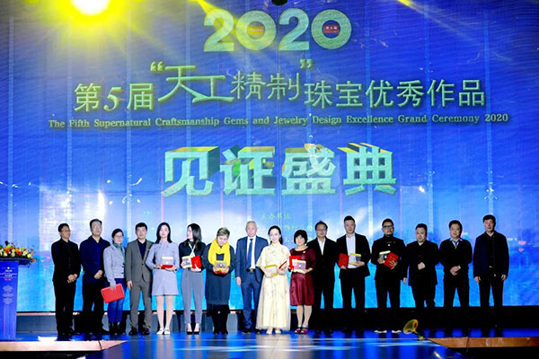  匠心筑梦·荟萃鹏城 | 2020第5届“天工精制”珠宝优秀作品见证盛典在深圳隆重举行