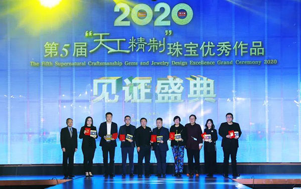  匠心筑梦·荟萃鹏城 | 2020第5届“天工精制”珠宝优秀作品见证盛典在深圳隆重举行
