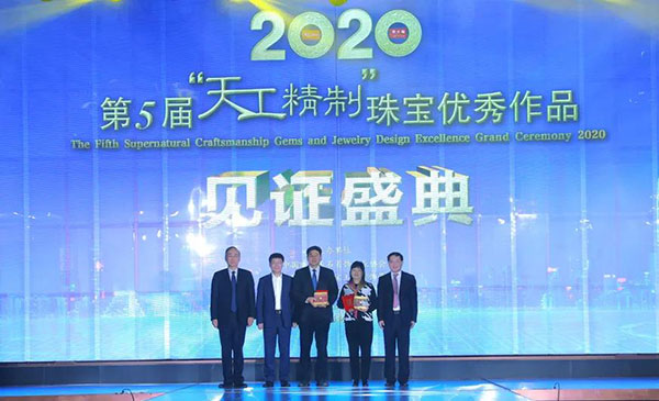  匠心筑梦·荟萃鹏城 | 2020第5届“天工精制”珠宝优秀作品见证盛典在深圳隆重举行