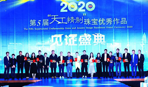  匠心筑梦·荟萃鹏城 | 2020第5届“天工精制”珠宝优秀作品见证盛典在深圳隆重举行