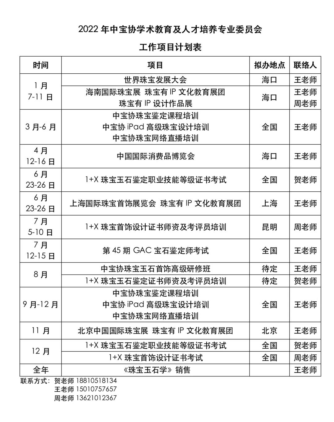微信图片_20211125172312.jpg