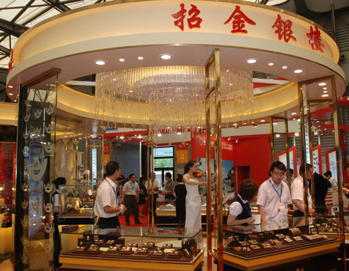 2009上海国际珠宝首饰展览会