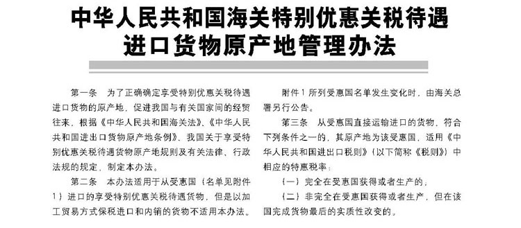 关税减免_2018海关关税收入(2)