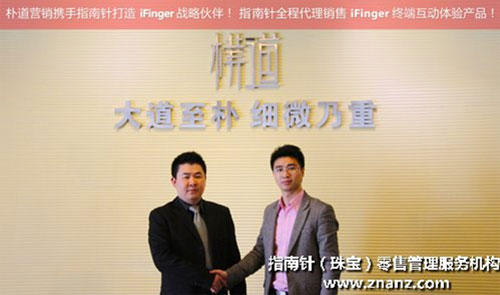 指南针执行董事总经理王维先生(右)与朴道执行董事总经理张霖岱先