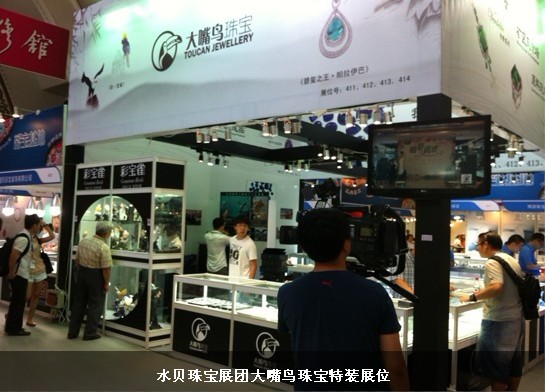 伟德bv1946官网-郑州工商学院工学院教师受邀参加第六届中国国际消费品博览会——珠宝产业发展大会