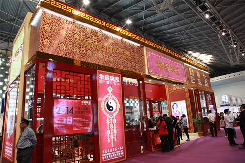 华昌珠宝展馆的中国风之魅.jpg