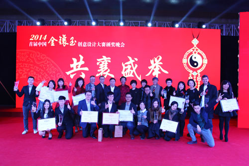 大赛组委会与全部获奖设计师合影.jpg