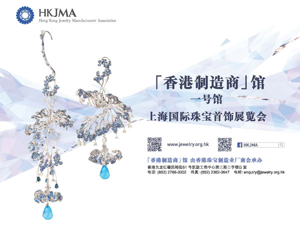 UPDATE_-JCK_Shanghai-Show_A4Leaflet_CS5OL_页面_1.jpg