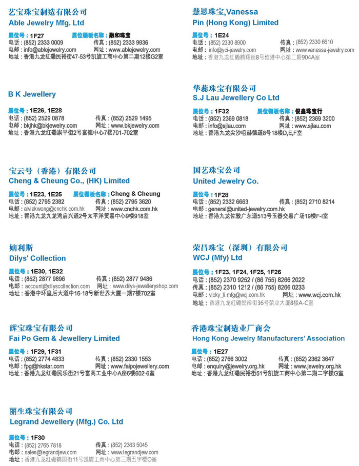UPDATE_-JCK_Shanghai-Show_A4Leaflet_CS5OL_页面_3.jpg