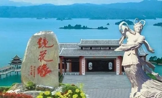 镜花缘主题小镇