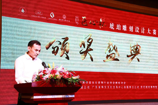 中国琥珀协会副会长图片