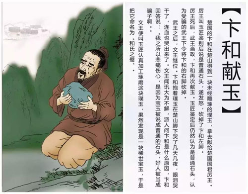 《卞和献玉》,《完璧归赵》,《文成公主入藏》4个绿松石文化故事