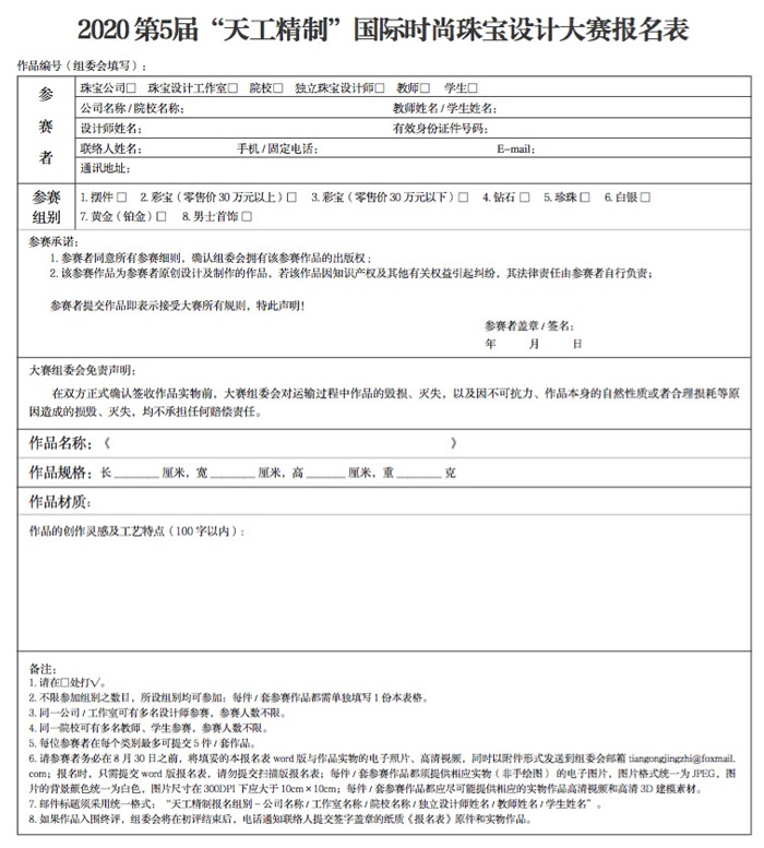 微信图片_20200709100909.jpg