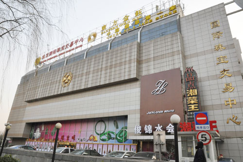 中国珠宝玉石首饰行业协会